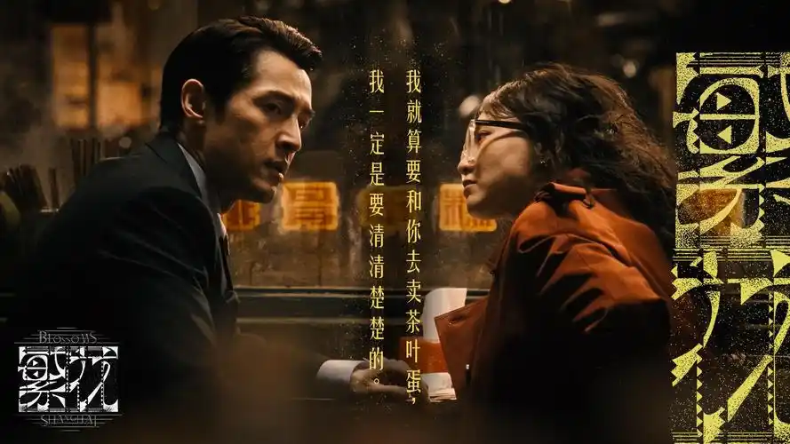 热播剧集：深海追击