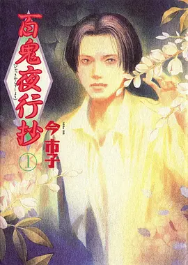 动漫：一念永恒